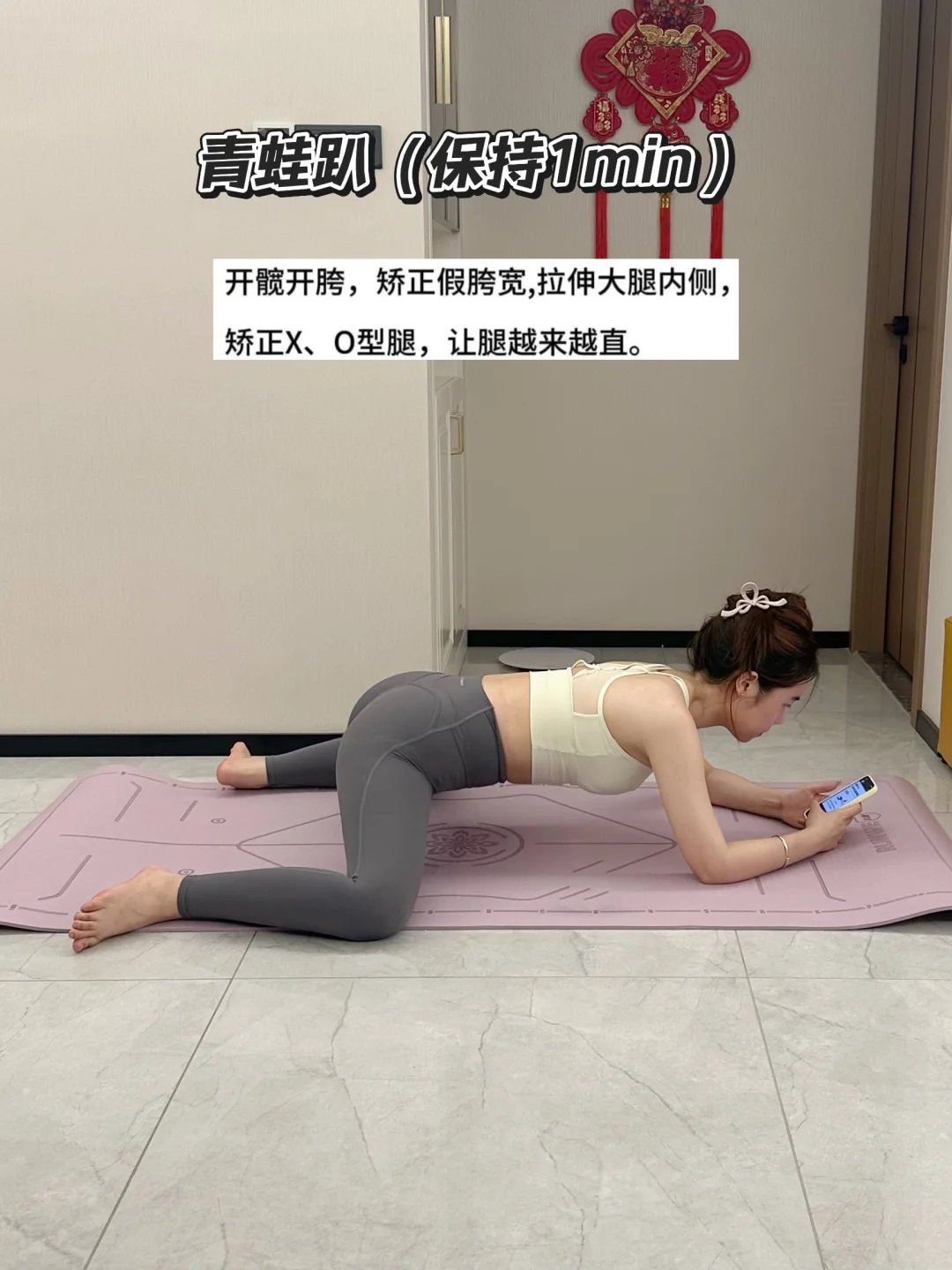 边玩手机边变美的六个瑜伽体式!