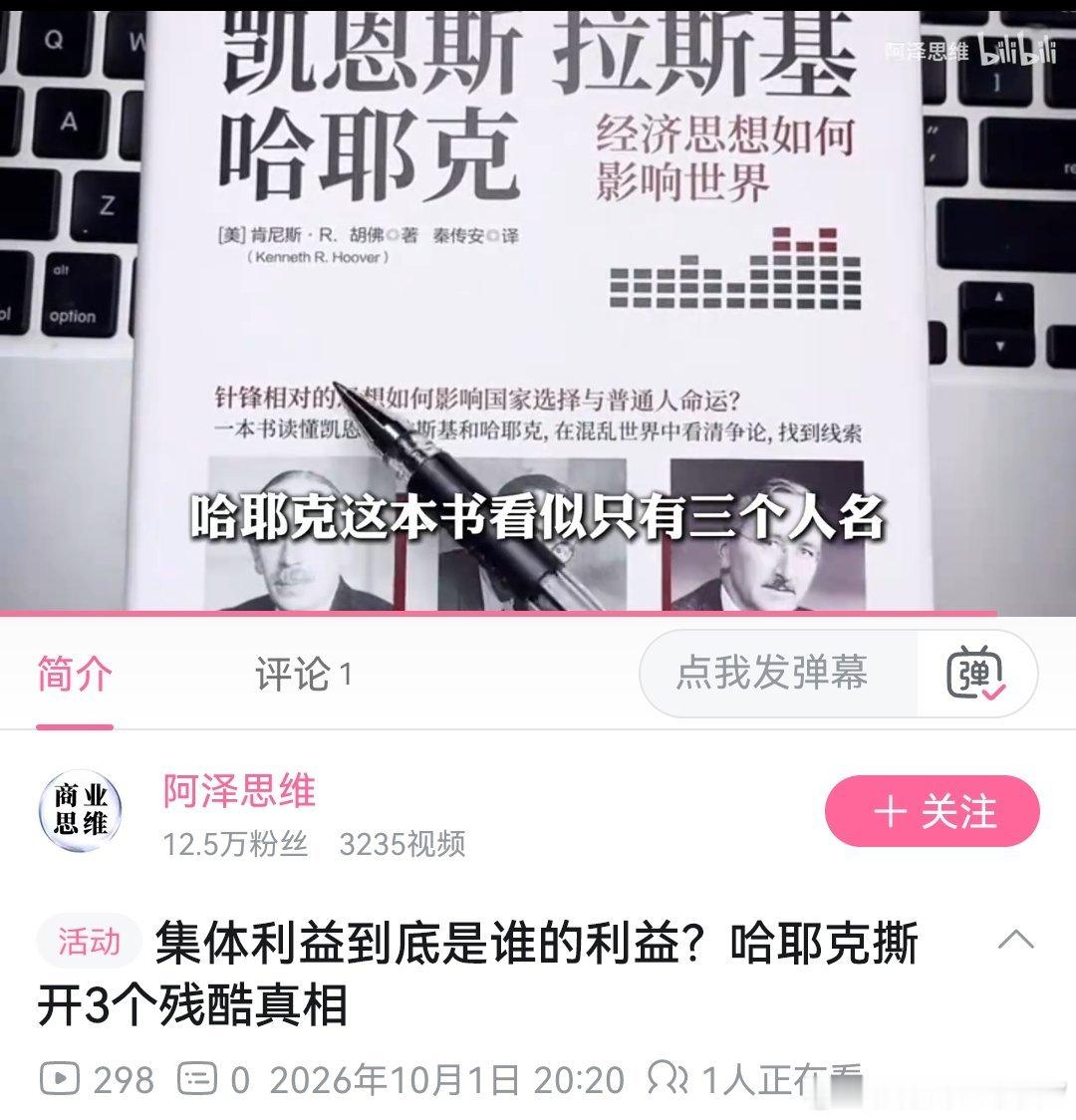 《凯恩斯、拉斯基、哈耶克：经济思想如何影响世界》
 
豆瓣评分
 
豆瓣8.2分，样本不算特别大，5星37%、4星35.9%，3星22.8%，几乎没有低分评价 。
 
英文原名 Economics as Ideology，作者：肯尼斯·R·胡佛（美国政治科学教授），人大出版社引进中文版。
 
✨江湖地位
 
1. 独特视角：三个人并列对比
市 ​