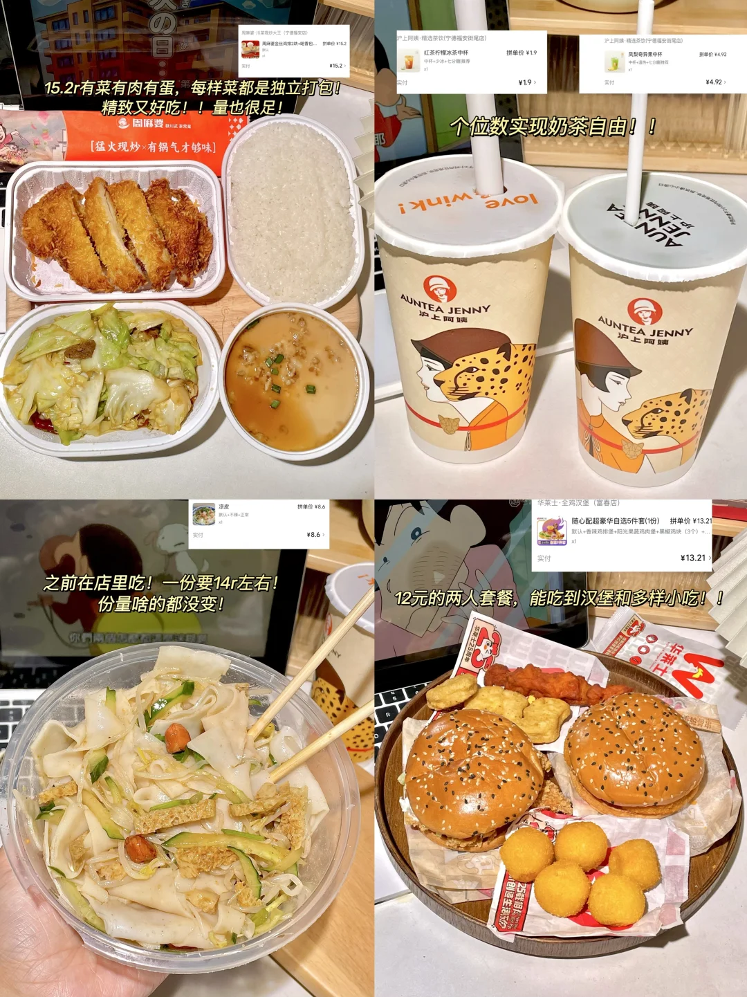 拼好饭真有你的。。。偏偏你最争气！！