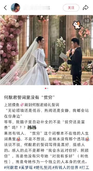 何猷君誓词里没有“贫穷”<span class="url-icon">...