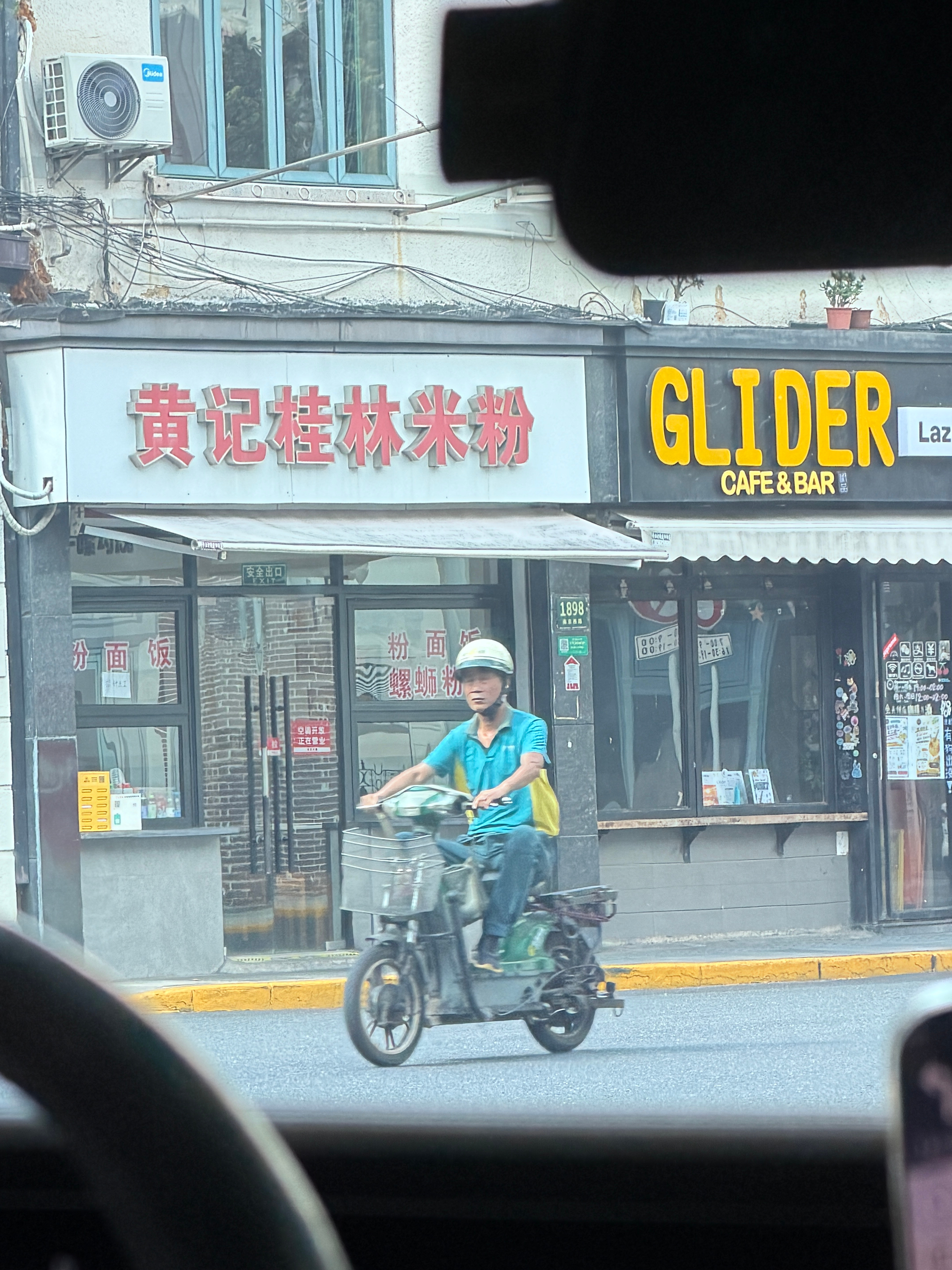 今天的延安路堵的没眼看… 路过学校附近的这家桂林米粉 这家店大学吃了四...