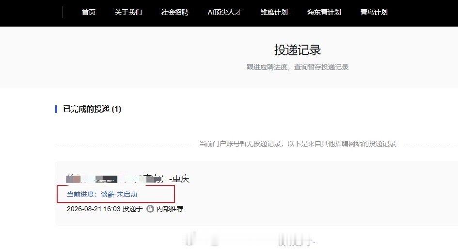 收到了两个心心念念的offer我为你骄傲[彩虹屁][彩虹屁][彩虹屁][彩虹屁][彩虹屁]好开心呀​