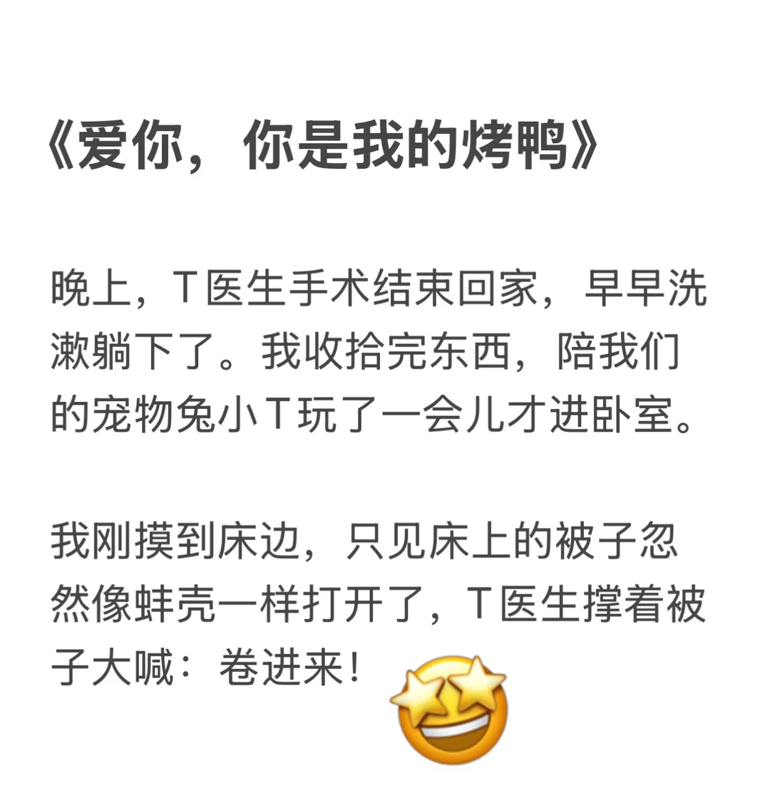 和医生老公的婚后日常