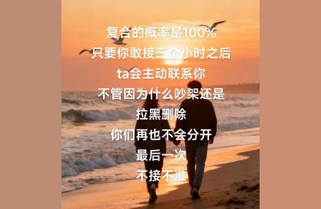分手复合这事，就像一场充满挑战的修行。分手不再是激烈争吵，而是在琐碎生...
