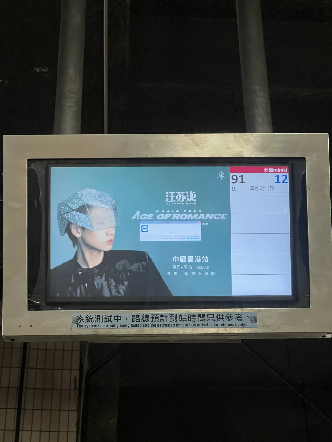 🇭🇰汪苏泷香港演唱会小屏！！