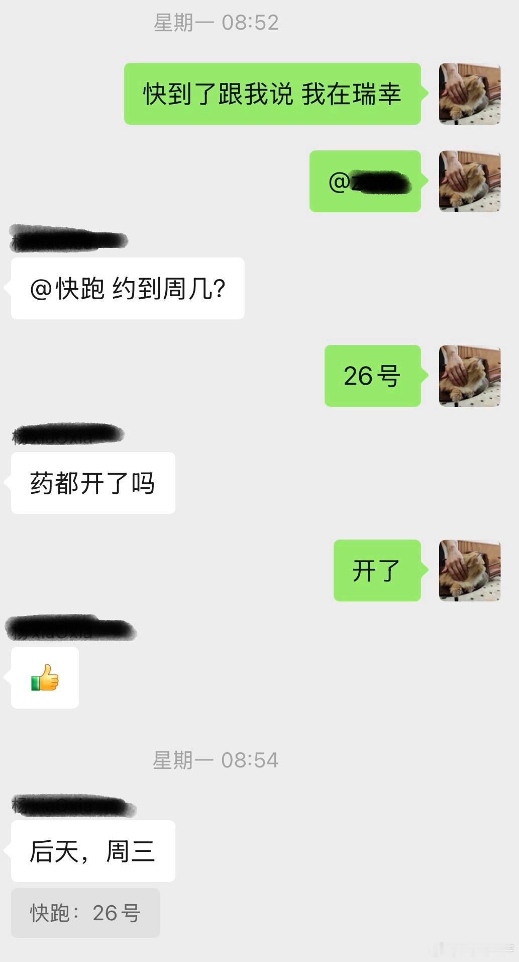 他早搏几千，我早搏三万六，所以周一一块儿去的医院。一早先是两人一块儿催我，本来我已经在计划的时间前出门了，然后他发现自己没拿医保卡又折回去拿，最后到医院的时候还是过号了。本来以为是一块儿去一块儿回，我就没带门卡和钥匙。但是后面在医院各看各的，我已经约完holter了，转头一看发现他还没 ​