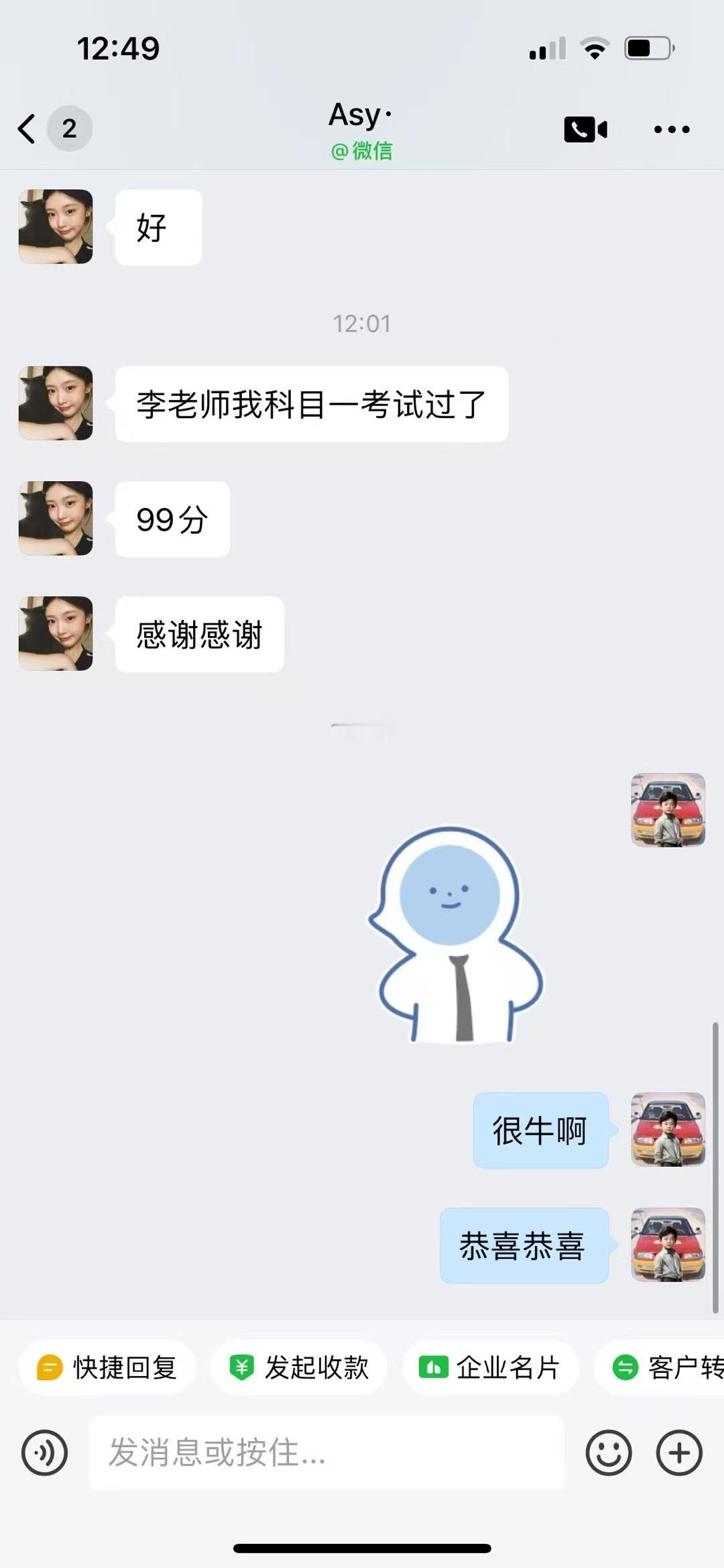 99分一把拿下科目一[强]好厉害