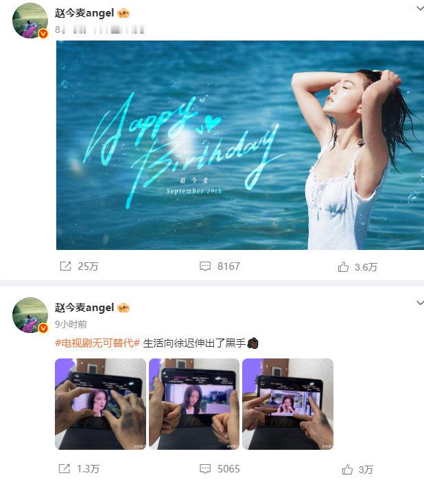 #周深赵今麦同一天生日##周深赵今麦同时间发文#周深赵今麦同一天生日。同时间发文太巧了!同一天开启新的一岁，周深赵今麦继续带来惊喜。 ​