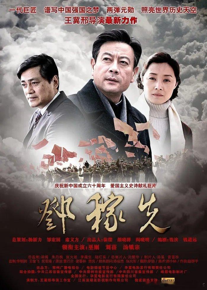 王冀邢，峨影厂导演，也当过副厂长，他拍的影视作品整体水平非常可以，而且题材和风格非常多元化，票房或收视率也都不错，兼顾主旋律、商业性、实验探索性，王志文、李雪健都是他非常好的合作伙伴。现在七十多岁了，基本上退休了吧，其实如果有精力还可以再拍两部。 ​