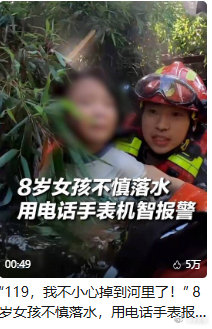 刷到两起孩子落水的新闻，都是电话手表救回来的，看完只想说一句：小女孩真的太冷静了，手表也是大功臣，我姐儿子那块小天才，买回来也设好了一键报警。我估计还是有很多人不知道小天才这个功能，作为家长还是要设置一下比较安心。#小天才儿童电话手表##一键报警##儿童手表怎么选# ​
