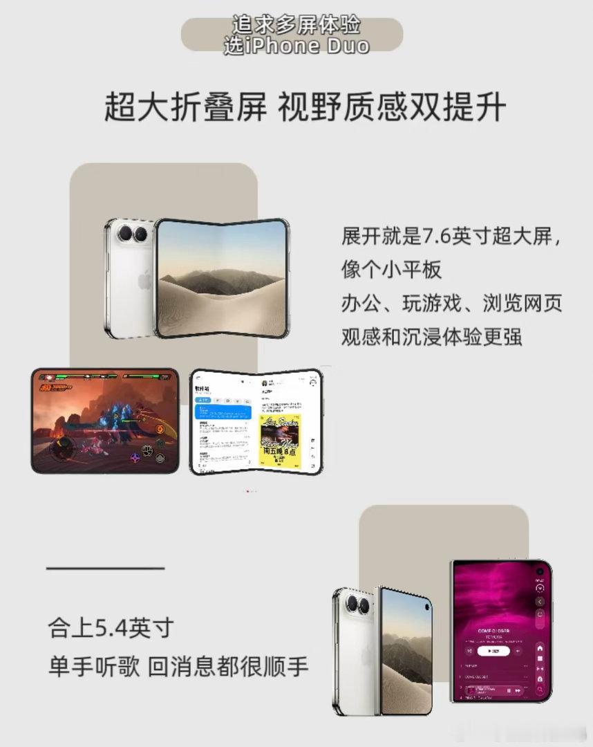 iPhone折叠屏vs 18 Pro怎么选？帮你理清楚！

盼了这么久，苹果首款折叠 iPhone Duo 终于迎来首发了🥳🥳

但很多小宝又很纠结，同是 A20 Pro 芯片，性能体验没什么不一样？到底冲折叠屏还是冲直屏🥺
这个关键还得看个人需求以及具体使用场景

✨iPhone Duo核心亮点就是展开是7.6英寸大屏，最大的 ​