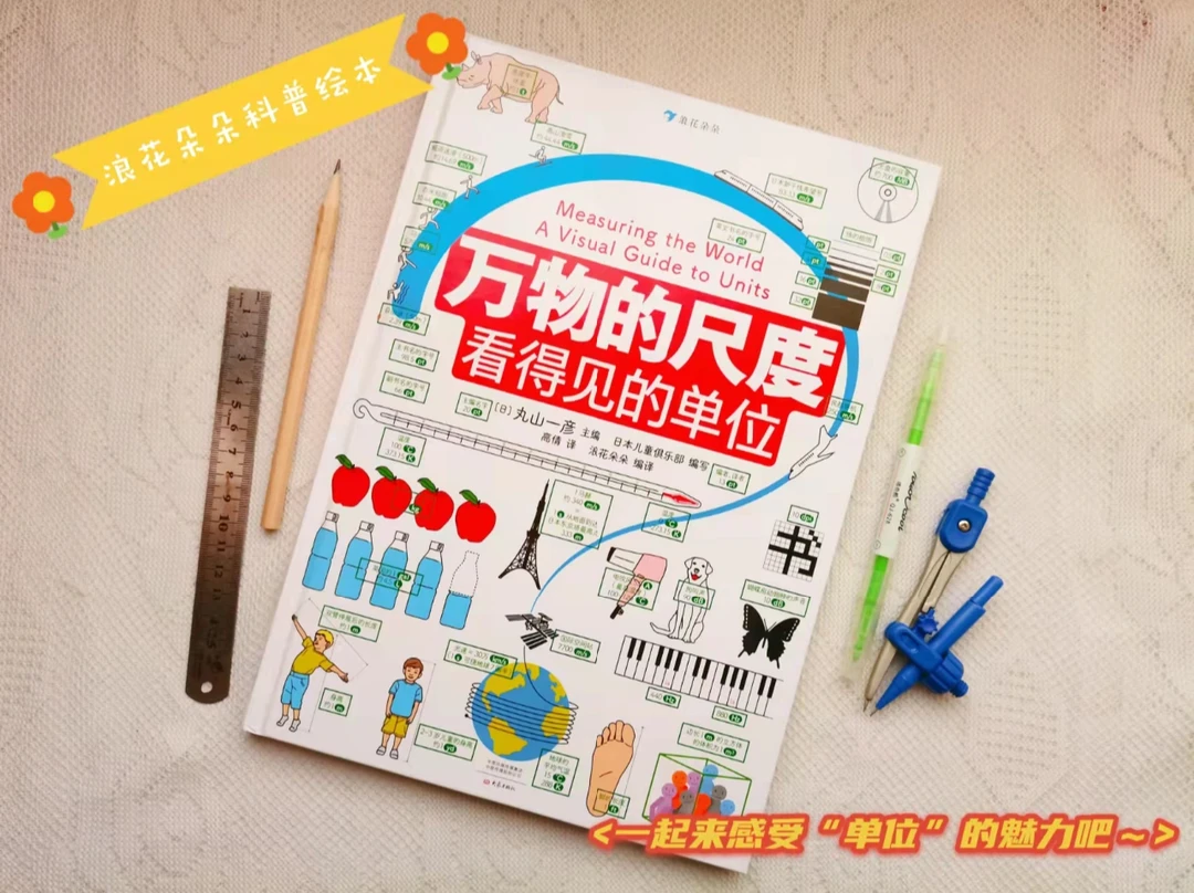 读完这本书后，我把它送给了6岁的侄女
