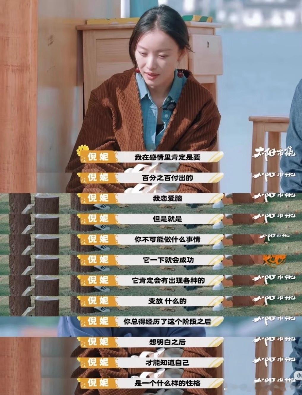 #井柏然倪妮恋情考古#
倪妮因前一段感情受伤，选择谨慎恋爱，不愿轻易投入。当年与井柏然的分手虽体面处理，但内心仍留下深刻伤痛。经历全身心投入后，她学会了自我保护，避免再次陷入相似情感纠葛。感情中，每一段爱过未必换来圆满，但经历刻骨铭心的分开后，学会谨慎对待感情，是自我保护的正常方式 ​