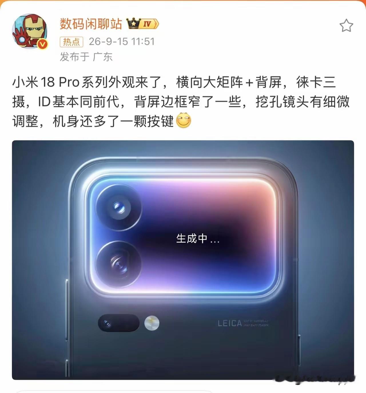 Pro值得买吗 值得买。背屏很惊艳
发现了一个非常有意思的现象，很多压根没用过小米17pro系列的，都嫌弃小米的这块背屏，鸡肋，没用，大屏不用用小屏，费电等等……
但是用过的就不一样了，好评如潮：放个时钟，看个股票，快递码等还是非常方便的。
手机这个东西吧还是应该千奇百怪一些比较
