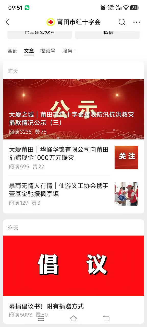 莆田这次真的很难，希望更多人关注灾后重建