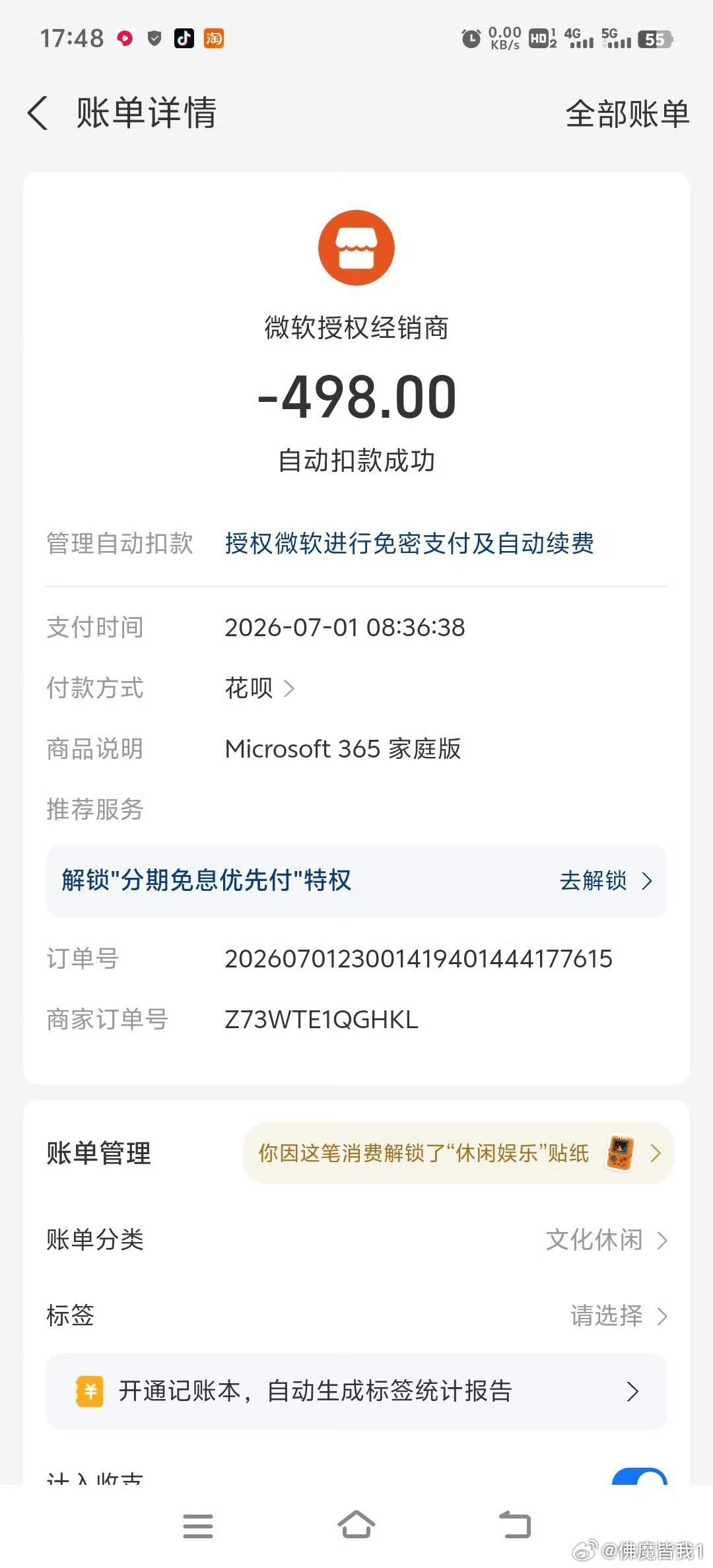 质问华硕！质问华硕！质问华硕！在京东上买了一台华硕a豆14 Air 2...