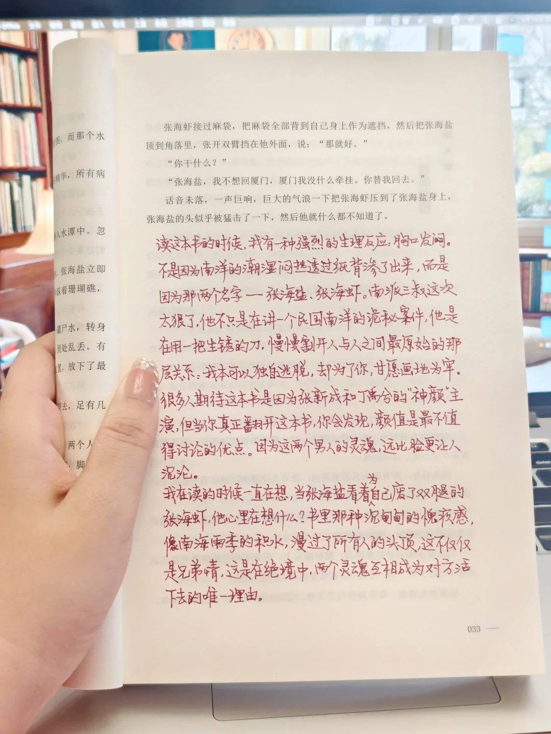 南派三叔杀疯了！民国南洋诡案后劲炸裂！