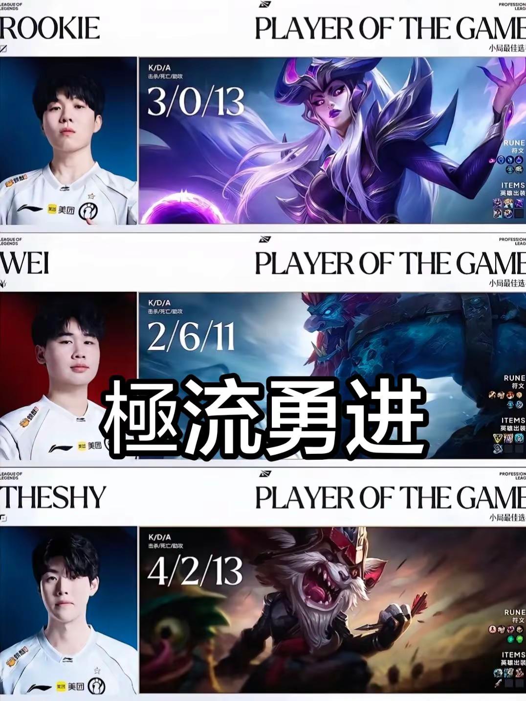 希望后天也能稳稳拿下，给我狠狠冲进世界赛！！