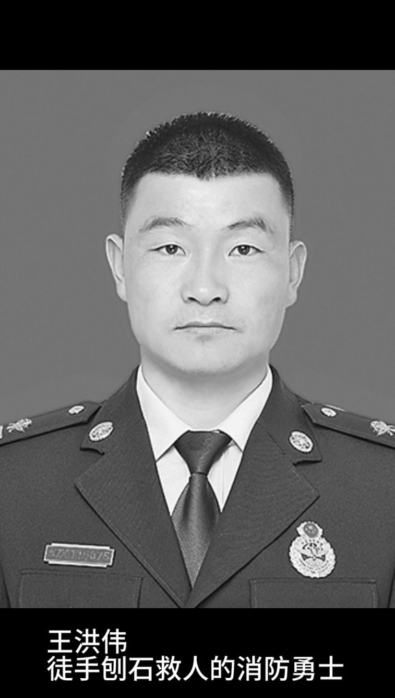 以血肉之手，托举起生的希望，致敬消防员王洪