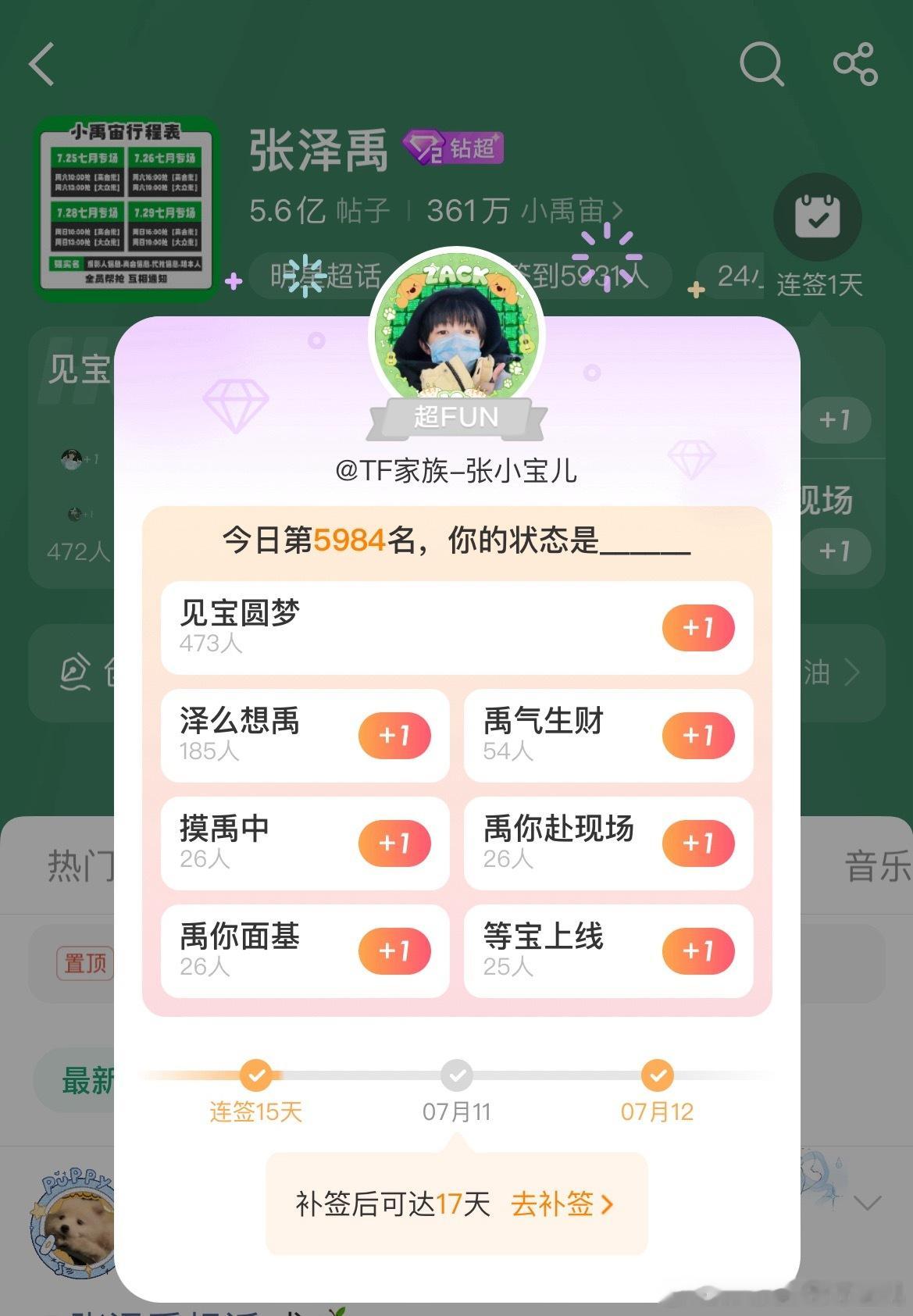 我难受了我不舒服了……  ​​​