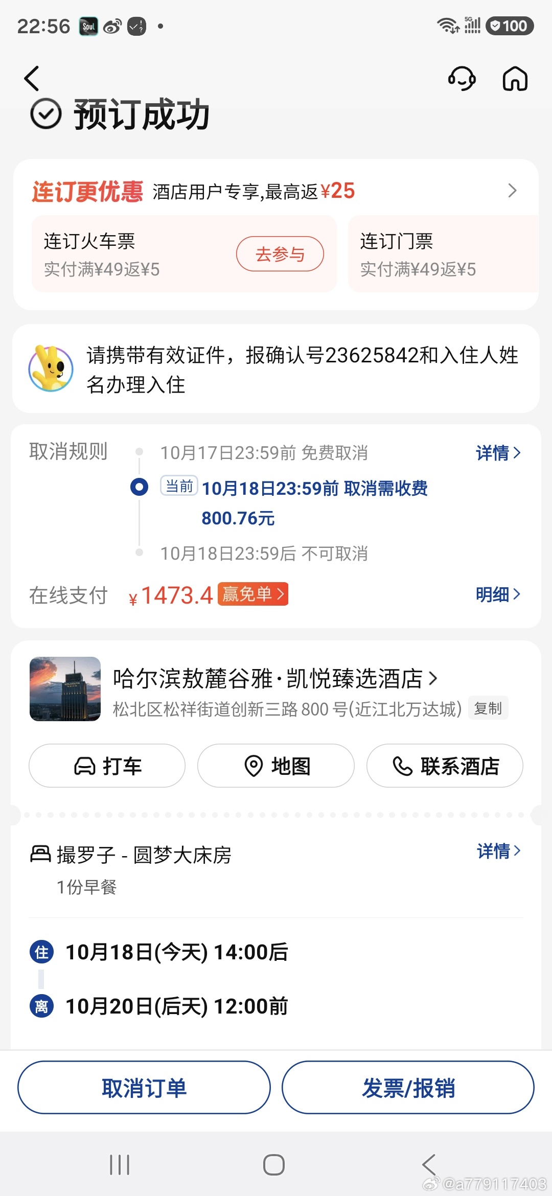 本人在2026年10月10日在美团app预定了哈尔滨敖麓谷雅·SPA BY LOCCITANE|凯悦臻选酒店的两晚圆梦大床房 可没想到入住后作为一个高端酒店 却是问题重重 首先床头的插座明显缺乏维护 插座外框脱落 插头插在上面根本固定不住 配备的吹风机 过滤网的护套都处于损坏状态根本固定不住了 而且吹风机滤网也不是 ​