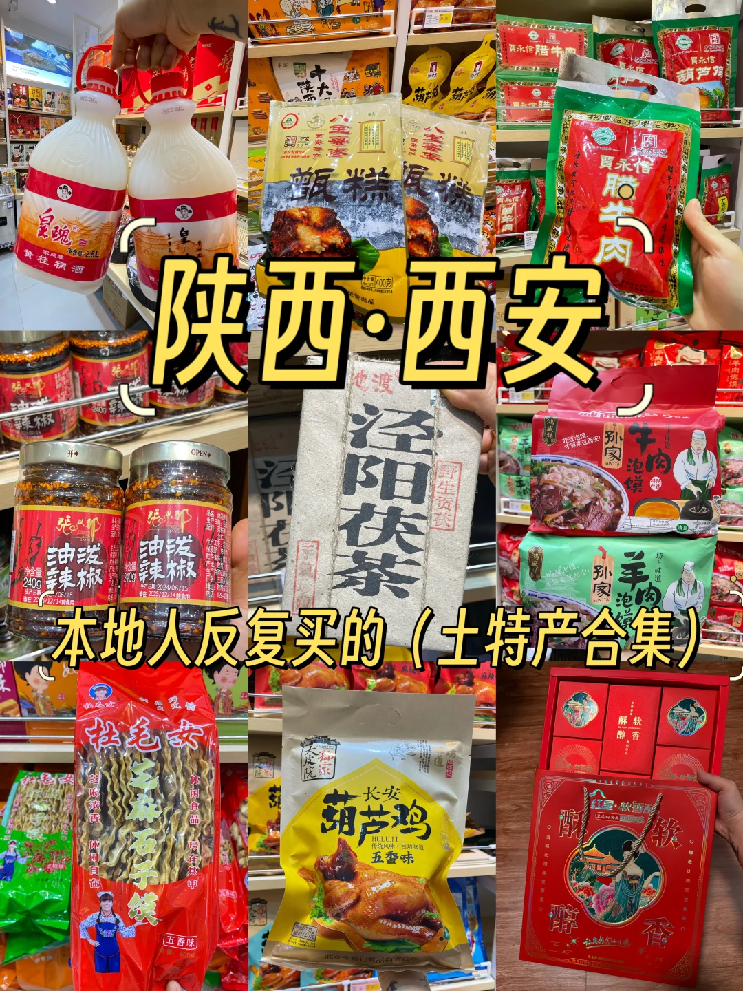 西安个人觉得无法超越的。。。。（合集）