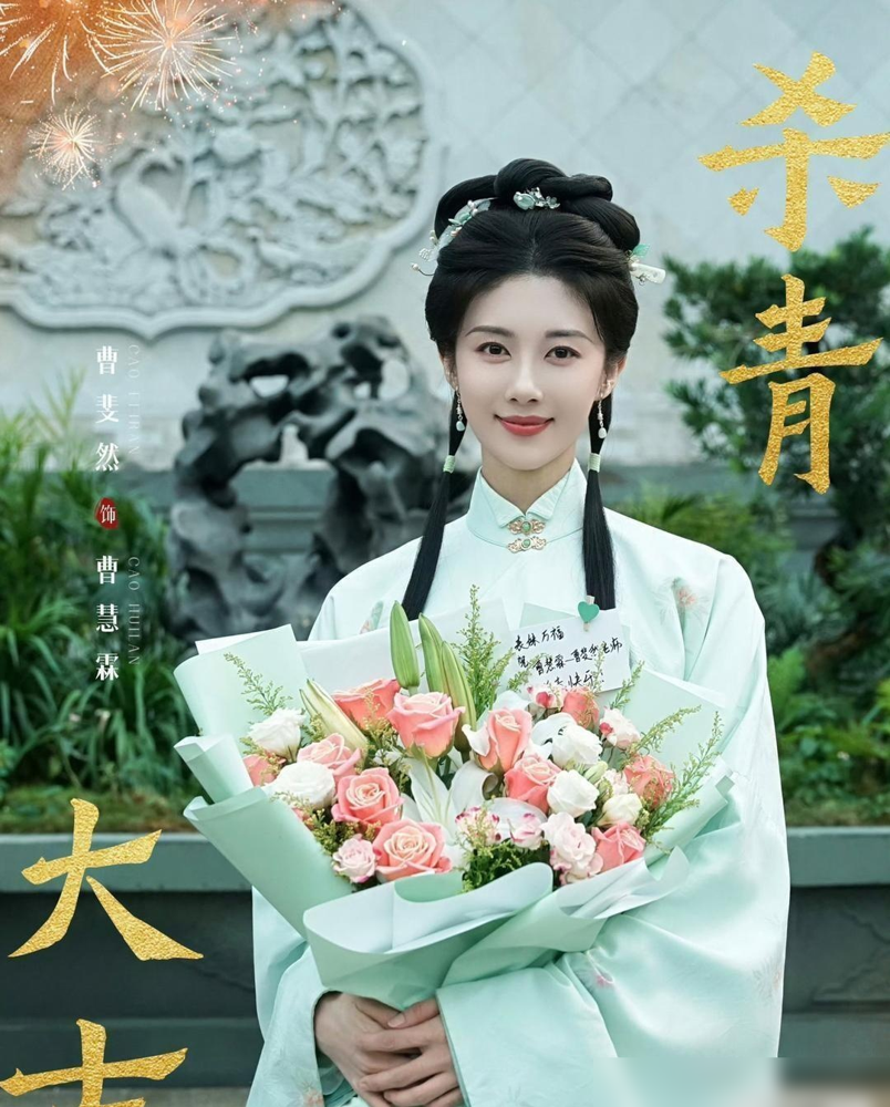 女二张慧雯，女三陈钰琪，曹斐然排第五。宋祖儿带着这串名单出来，我都替她捏把汗。
《表妹万福》官宣了，女主宋祖儿，男主陈鑫海，俩人都不是能单扛招商的级别。结果一看配角，张慧雯演野心美人，陈钰琪特邀，曹斐然特别出演。哪个单独拎出来，去别的组都是稳一番的脸。
陈鑫海上一部还在小成本里转，这一下要压这么