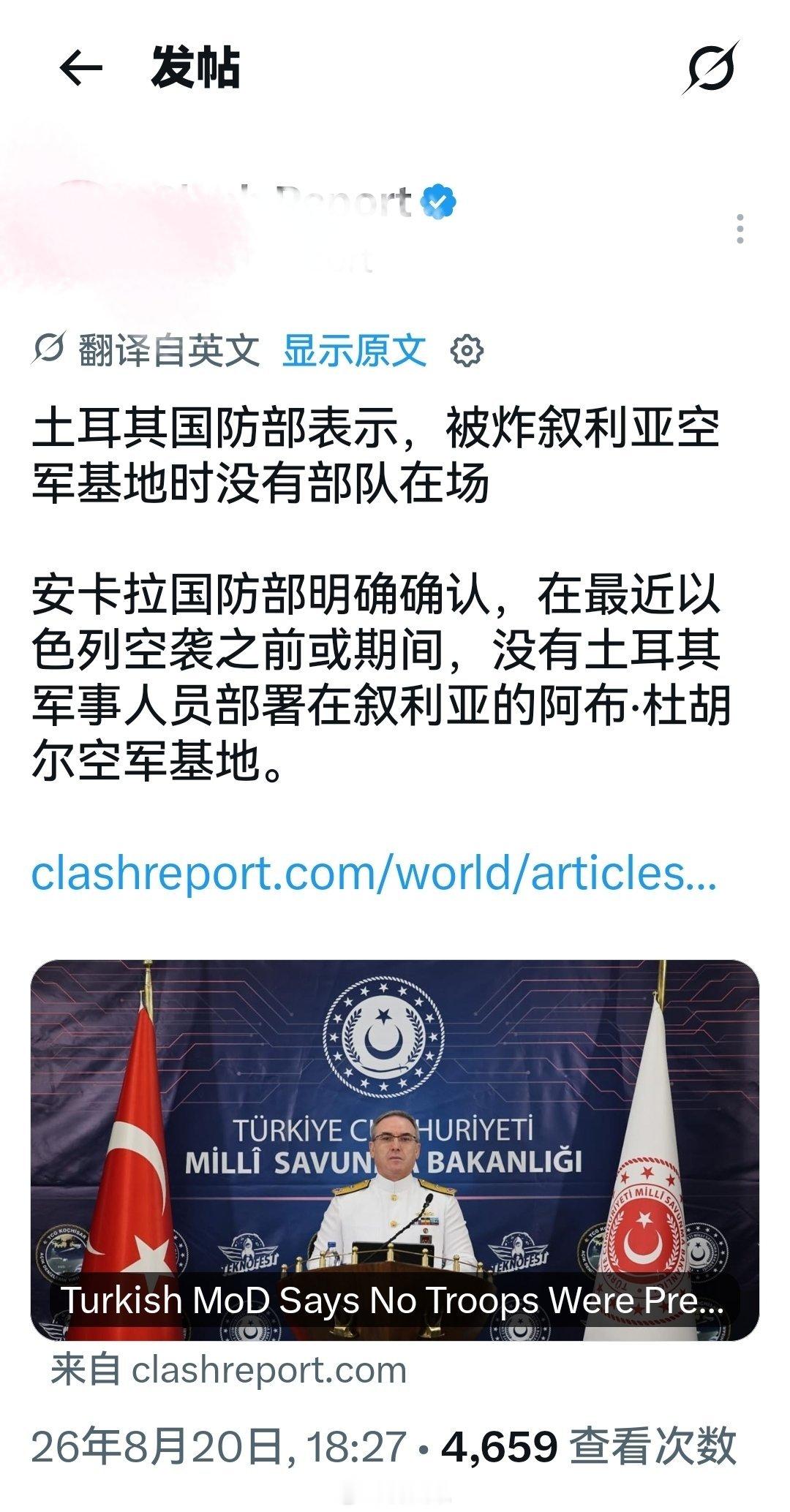 埃苏丹的怂货无人能及

基地被人轰炸，不谈还击，而是宣称没有人员在场，没有伤亡情况。

#海外新鲜事##何天恩[超话]# ​