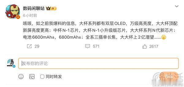 #三易快讯# 继此前疑似Mate 90系列的机身外观信息被曝光后，近日有消息源还透露了疑似该系列机型的部分硬件配置，称其或将全系配备单长焦组成的后置三摄模组。此次曝光的相关信息显示，Mate 90系列的Pro版机型或均将采用具备万级高亮度的双层OLED，其中Pro Max顶配版本的新屏幕亮度更高，SoC配置则可能 ​