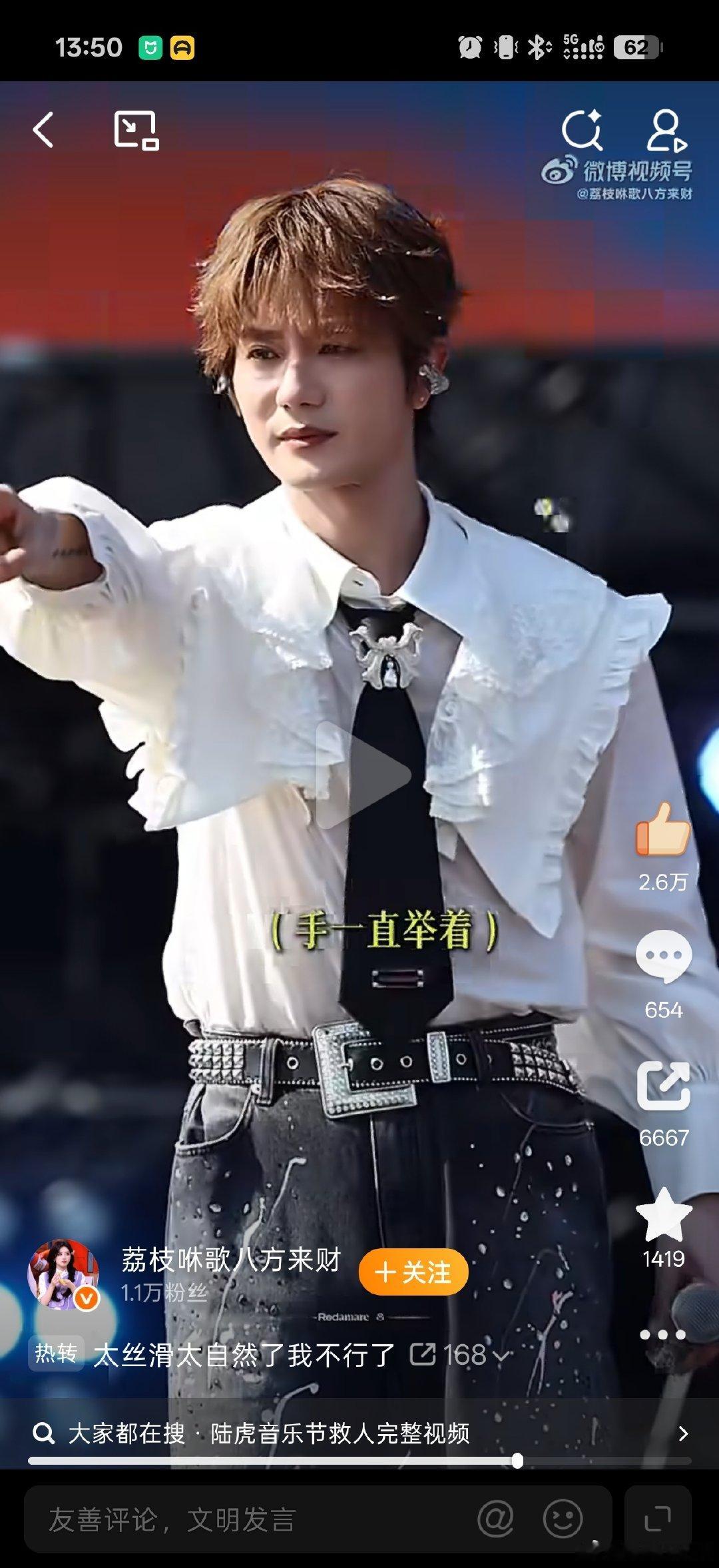 #陆虎音乐节救人居然这么好笑#
笑裂了[泪奔]
陆虎朋友多是有原因的
热心市民陆先生 ​