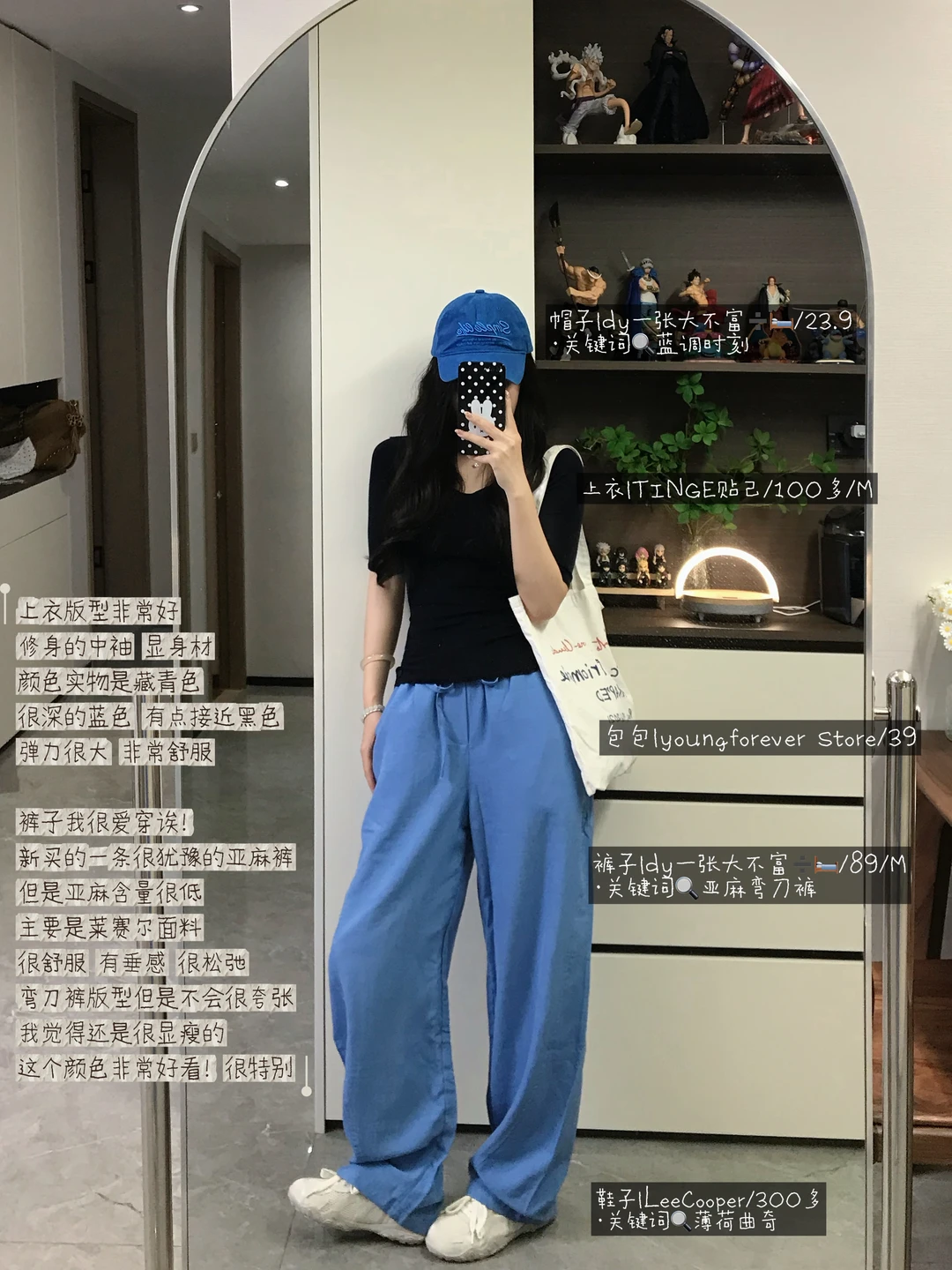 舒适蓝色系outfits*3🥣