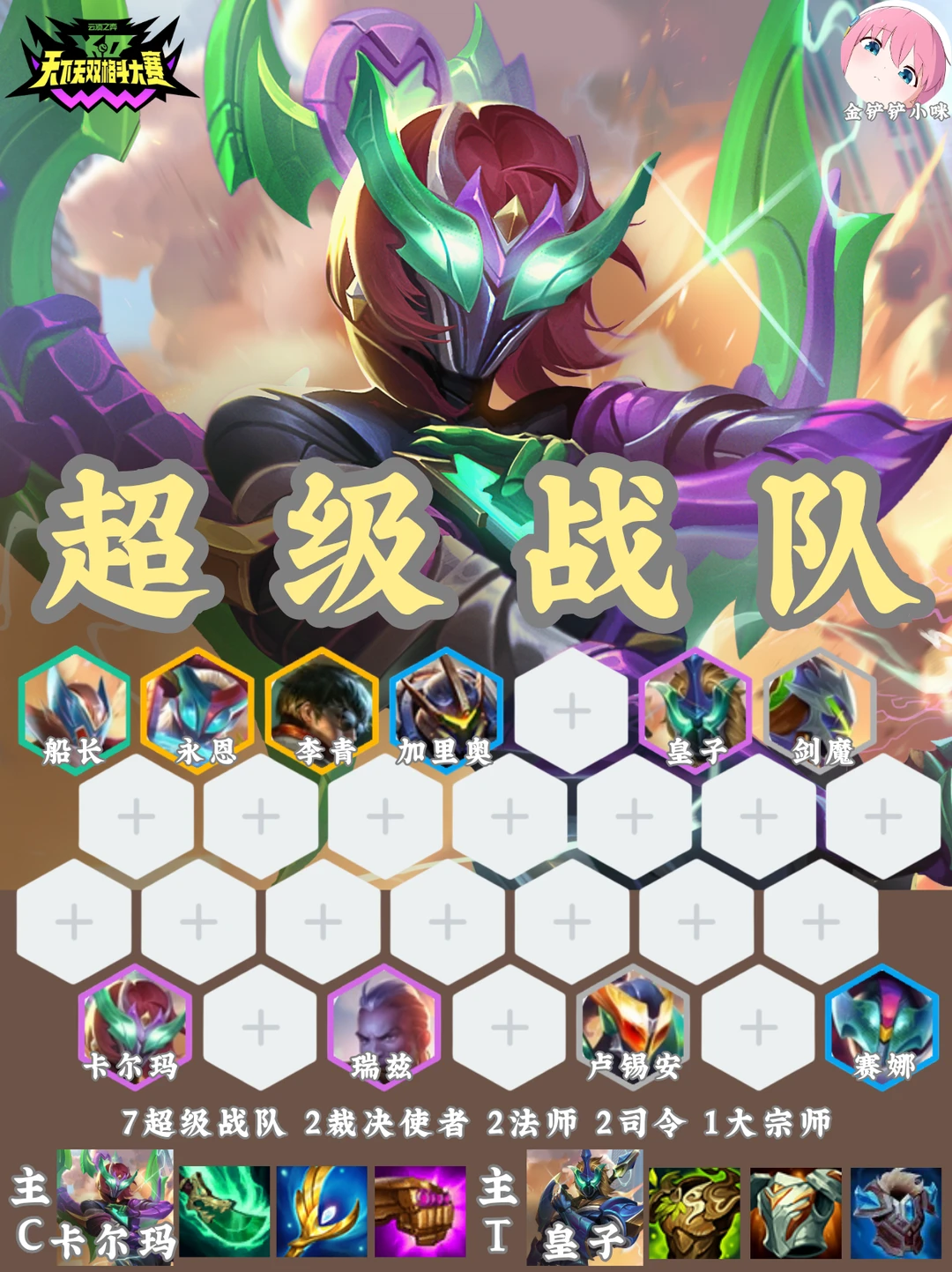 🔥S15最简单的阵容 帮你快速上手新赛季