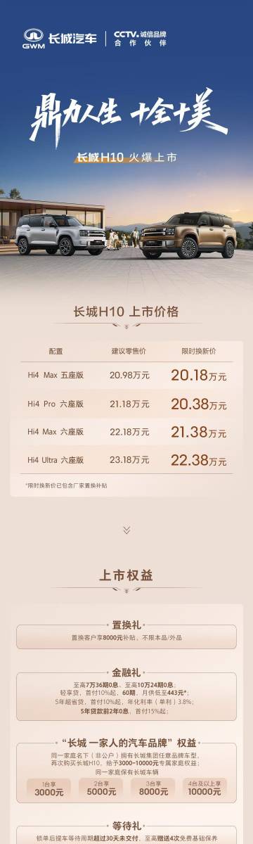 从预售到上市<br />感谢众多家庭的信任与选择<br /> <br ...
