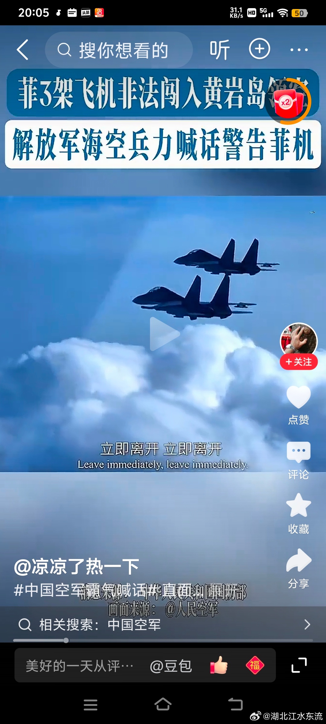 菲律宾三架小飞机又来非法侵闯中国黄岩岛领空，菲律宾疯狂在南海挑衅中国什么时候是个头？！
在今年7月份，菲律宾曾连续几次侵闯中国南海海域和领空。好在8月份消停了一二十天，不料在8月21日，菲律宾又出动岛人机、C-208、PA-31T共3架小型飞机，非法入侵中国黄岩岛领空。
中国南部战区当然采取了应对 ​