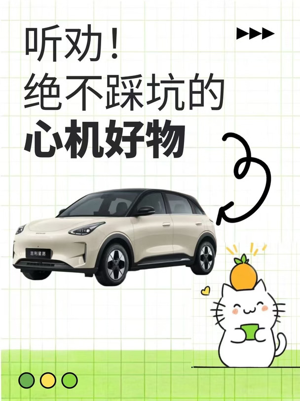 国庆最后一天直接提星愿走