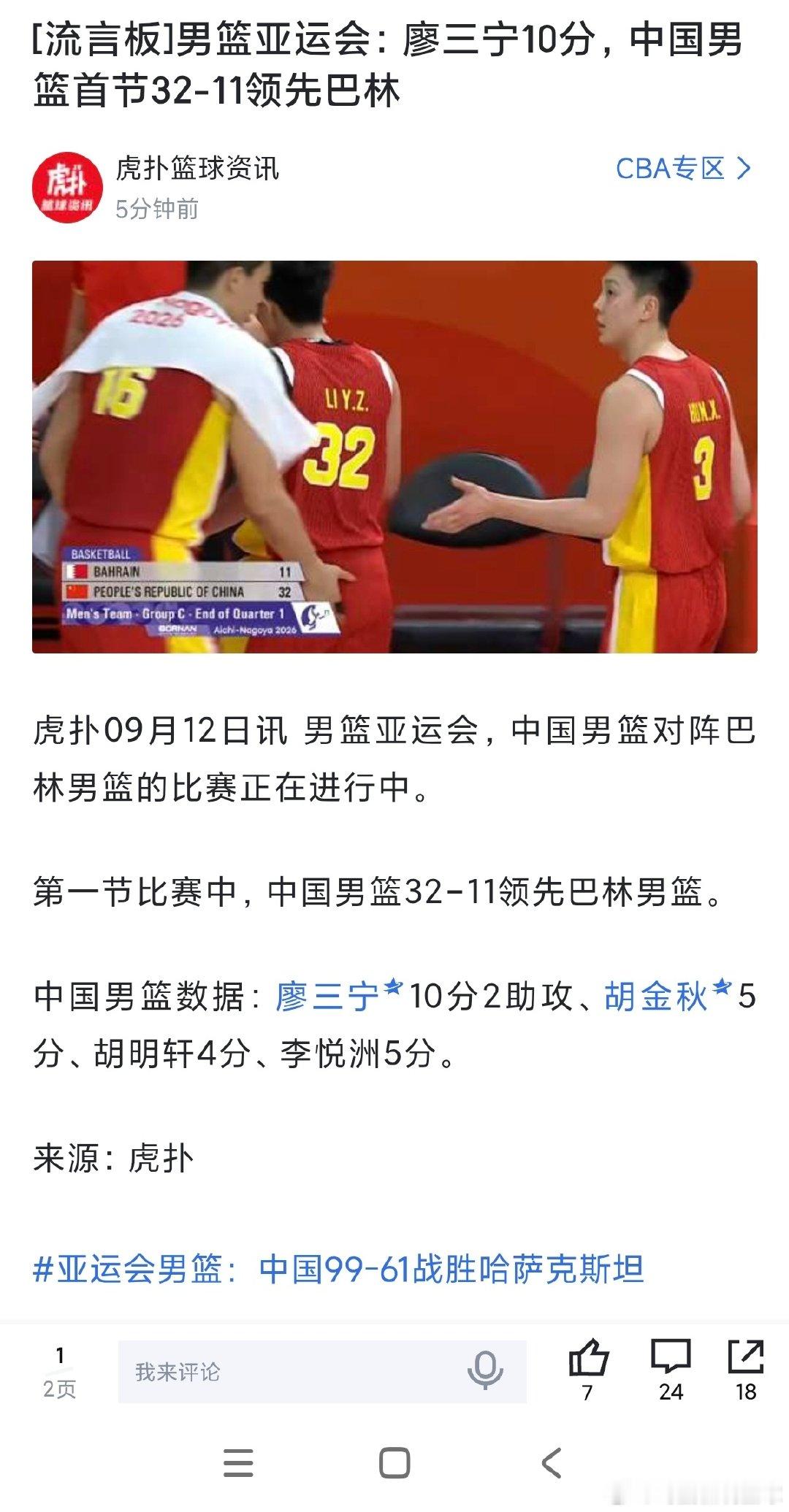 当年杜锋带队的时候，中国男篮是怎么和巴林打的难解难分的，三场加起来才赢了10分，还有一场加时。#中国男篮vs巴林男篮# ​