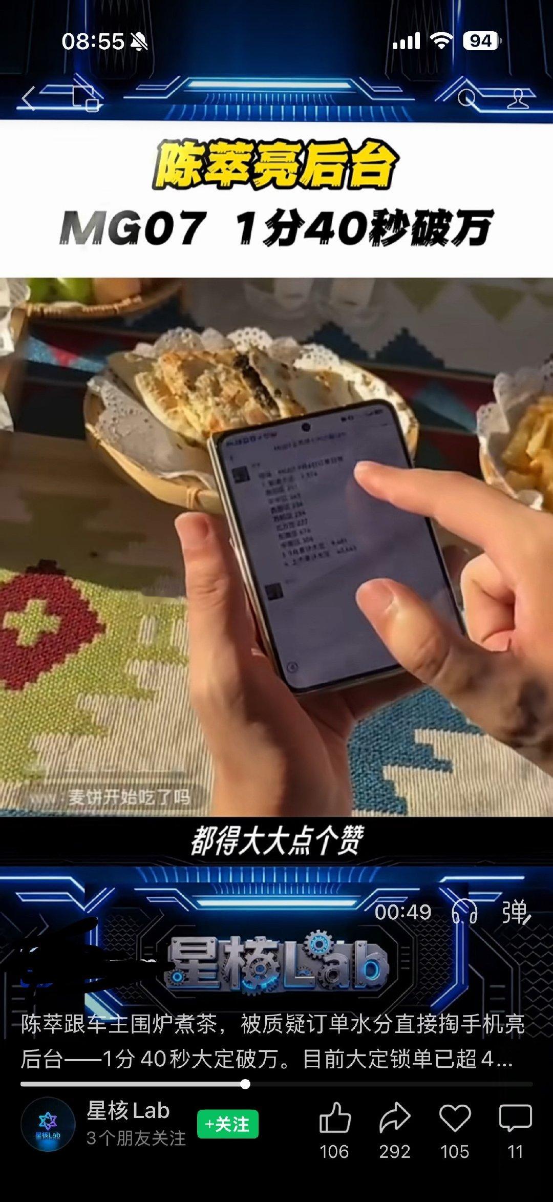 陈萃总这个手机是啥品牌的？阔折叠，华为还是小米的？ ​