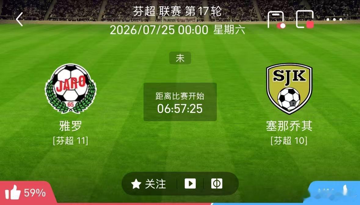 ❤️《今日赛前个人专场分析笔记》❤️芬超：⏰ 周五201（00:00）...
