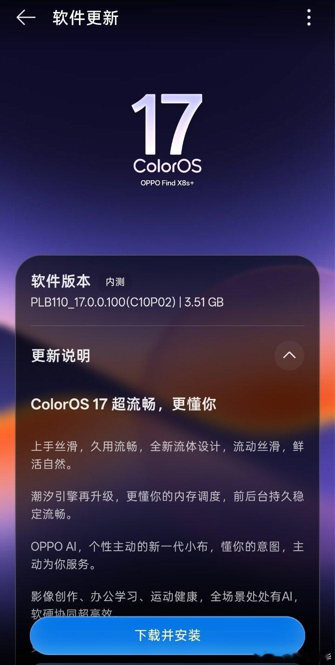 ColorOS17终于来啦 ​