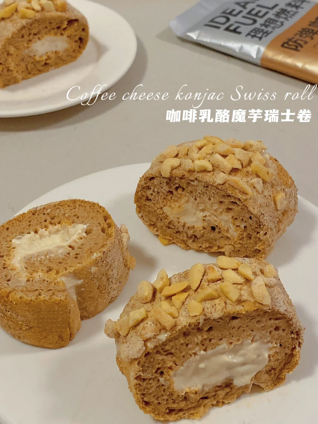 无油无面粉‼️咖啡乳酪魔芋瑞士卷‼️仅28卡