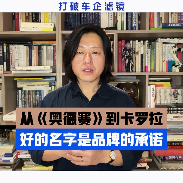 丰田车型命名的“神话宇宙”