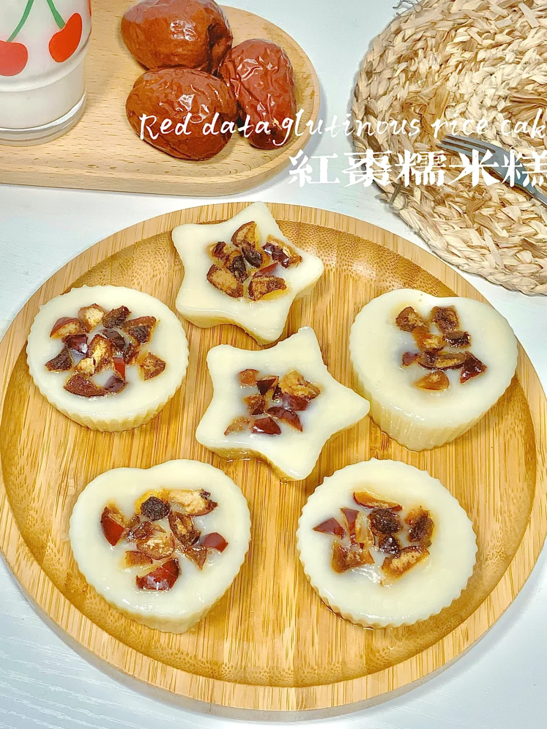 红枣糯米糕｜奶香奶香的🥺软糯香甜🧁好恰❣️