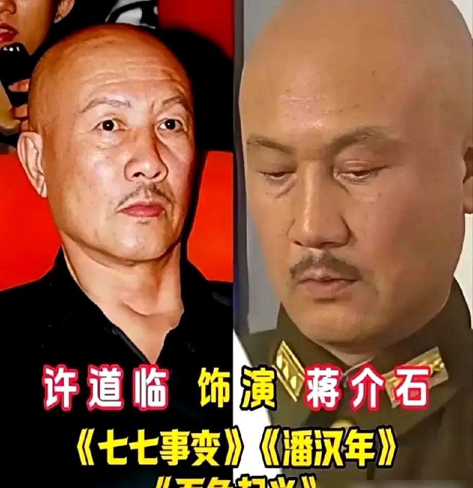 以前演历史人物得拿尺子量脸，现在靠一个眼风就能定乾坤。

王劲松骨架一端，眼皮一掀全是戾气。张国立嘴角一塌，大势已去的阴狠直接透出屏幕。陈道明往那儿一坐，不用开口气场就能压住人。他们明明长得都不像，但观众偏偏全信了。

往回倒三十年，孙飞虎那套老规矩，尺寸长相得严丝合缝，家属看了都得抹眼泪认亲。代价