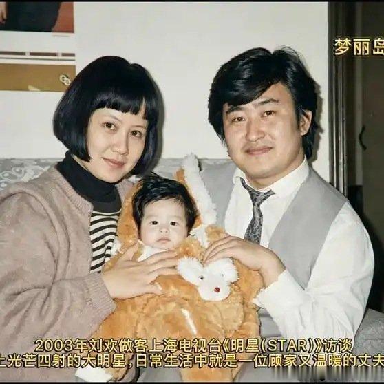 《2003年刘欢访谈。舞台上的大明星，日常生活中就是一位顾家温暖的丈夫、父亲》播放量：4.7万
点赞量：2697 ​