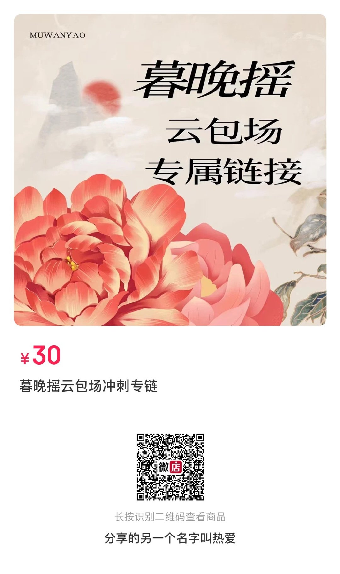 ⏰《暮晚摇》云包场进度更新：

        各位小柠檬们早上好[打call]恭喜暮晚摇云包场座次顺利达到7.2万座🎉，每增加一座都是大家默默倾注的心意，是你们的全力支持才让这份成绩来到新的起点，感恩大家🫶让我们继续向着下一个目标前进吧[抱一抱]

#孟子义暮晚摇# mzy#孟子义尚公主# ​