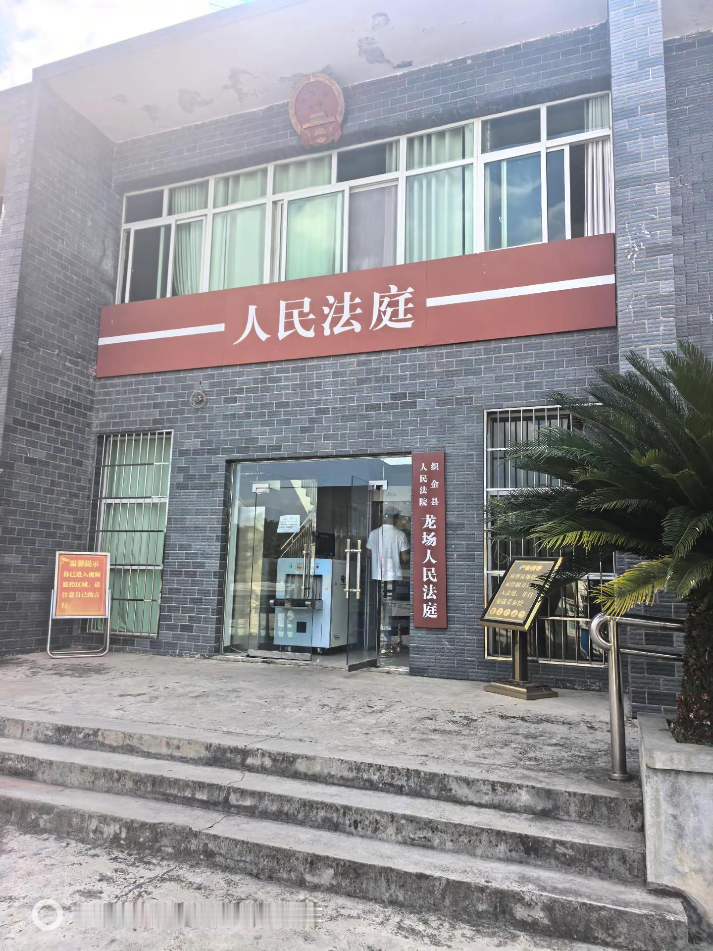 正式开庭
