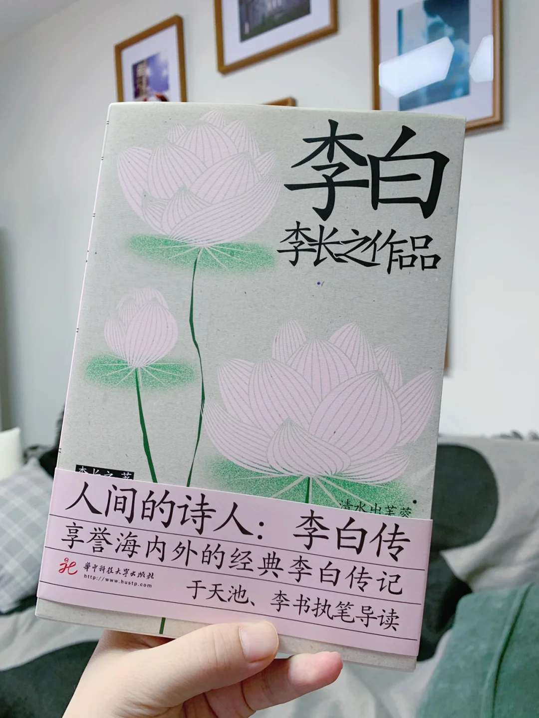 🎈☀️原来你是这样的李白