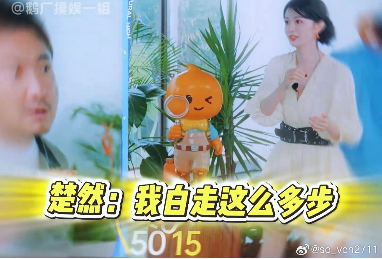 10月10日开播的《现在就出发4》中，王楚然凭借在“你比划我猜”中将“五个字”传成“四个字”、狼人杀里反复指认已明牌好人的胡先煦等一系列游戏黑洞操作让胡先煦当场崩溃，贡献了本季首个出圈名场面。 ​