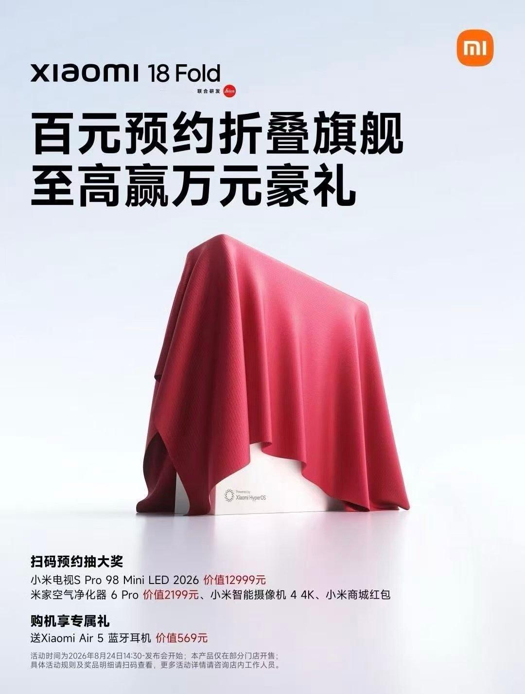 Xiaomi 18 Fold 百元盲约开启
​首发玄戒 O3 芯片，跑分直冲 522 万💥
性能拉满，折叠屏也能玩出旗舰速度。
 
盲约福利直接拉满🎁
购机就送价值 569 元 Air5 蓝牙耳机🎧
盲约锁定首发权益，更多惊喜 9 月见！ ​