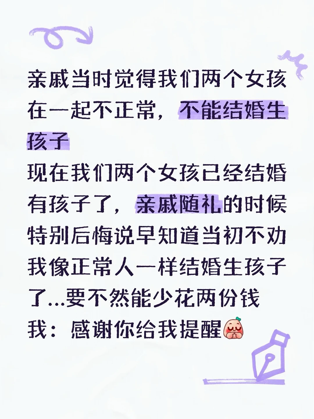 我爸妈：必须大办啊 这些年光随份子了 咱家一点事没有一份钱都收不回来 你俩结婚生